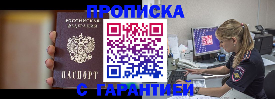 временная регистрация в квартире в Чечне