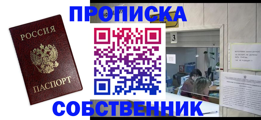 регистрация для школы в Чечне