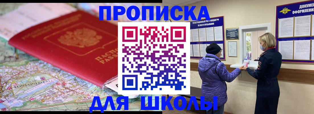 временная регистрация поиск в Чечне