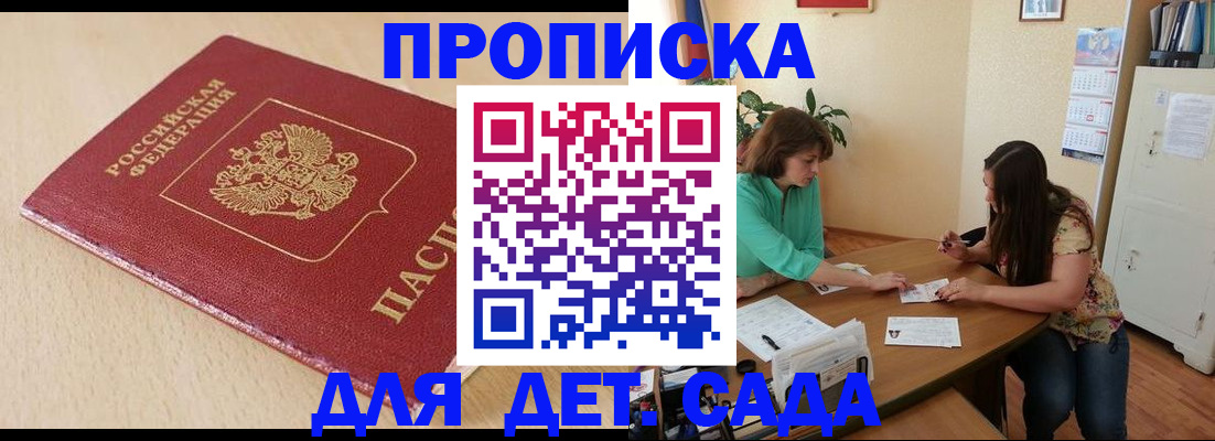 прописка в квартире в Чечне